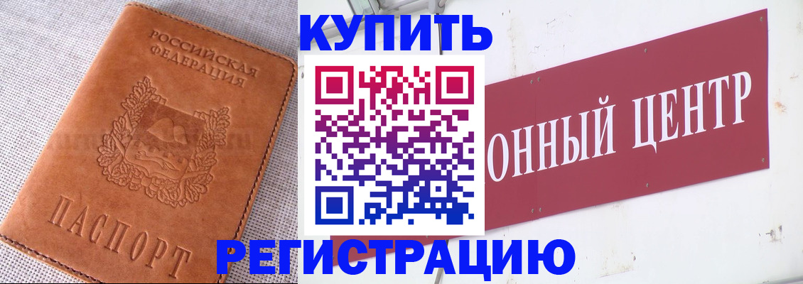 прописка гарантия в Димитровграде