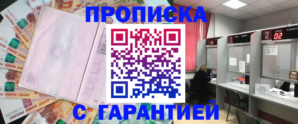 прописка иностранных граждан в Димитровграде