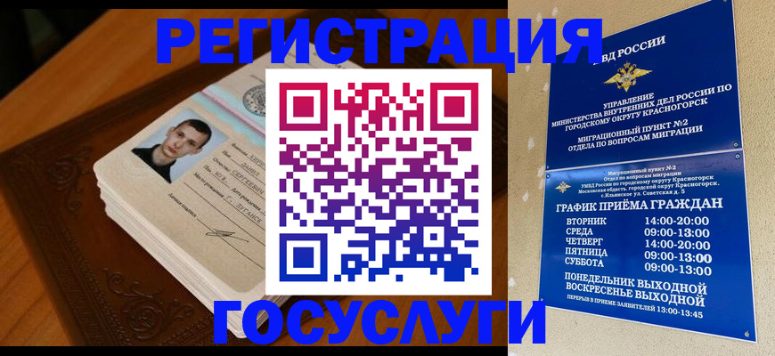 прописка от собственника в Димитровграде