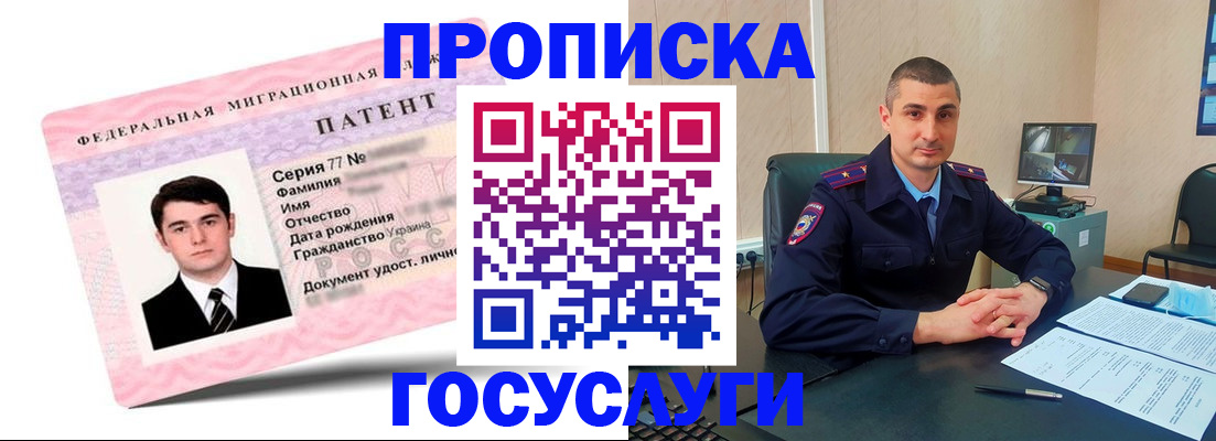 временная регистрация адрес в Димитровграде