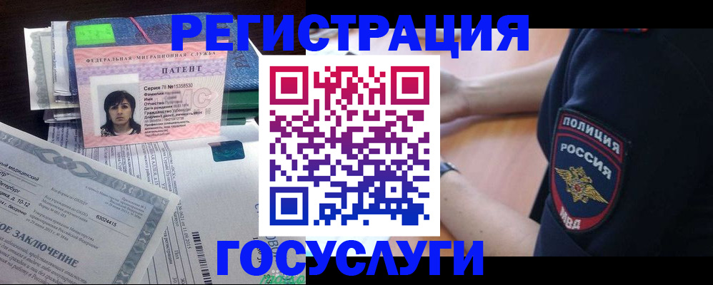 временная регистрация для всех в Димитровграде