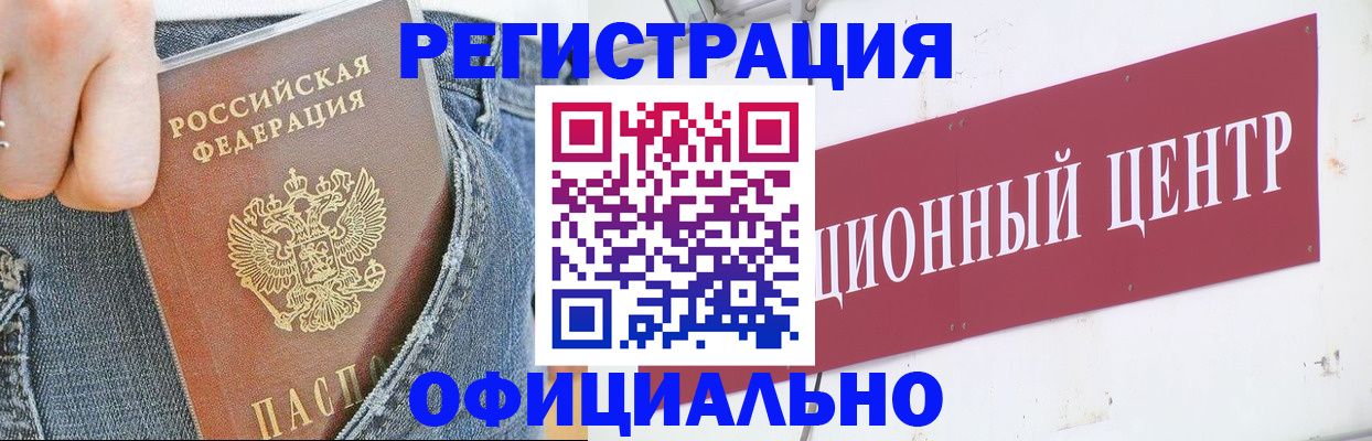 временная регистрация адрес в Димитровграде