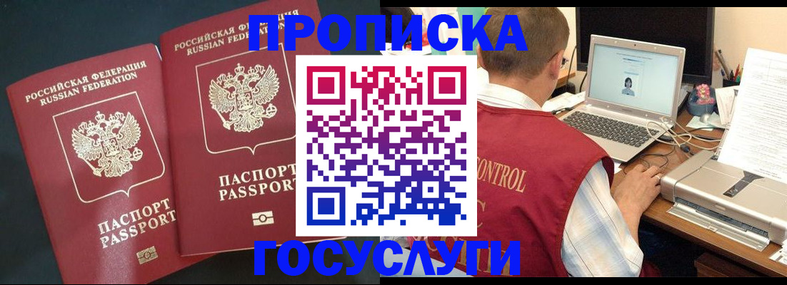 временная регистрация адрес в Димитровграде
