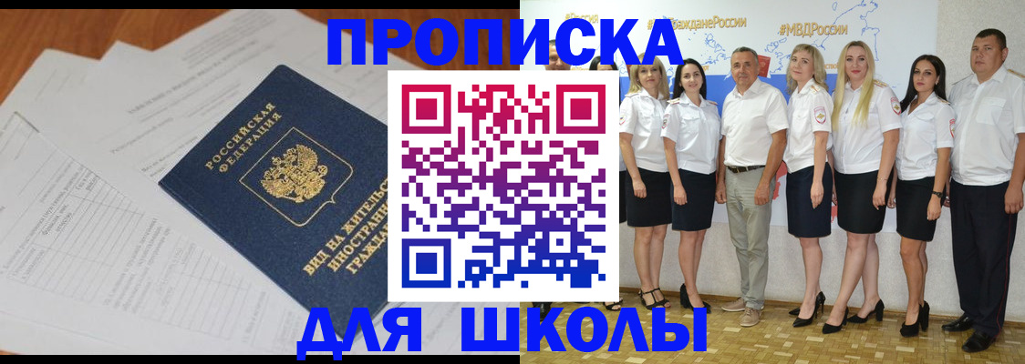 прописка иностранных граждан в Димитровграде